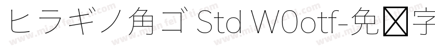 ヒラギノ角ゴ Std W0otf字体转换